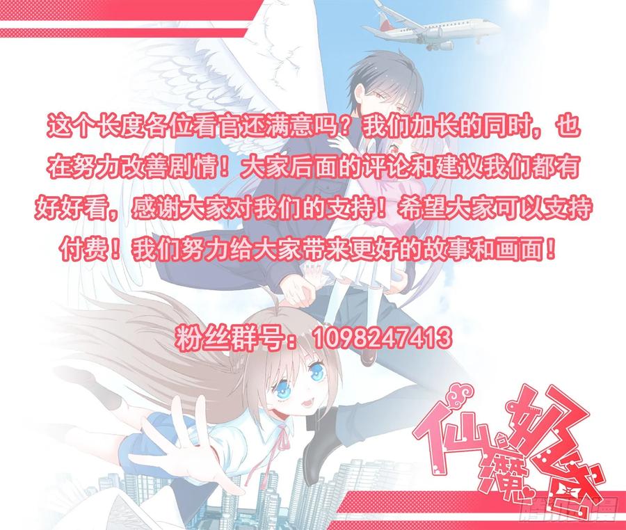 Fairy Demon Dad Chapter 35 Bahasa Indonesia